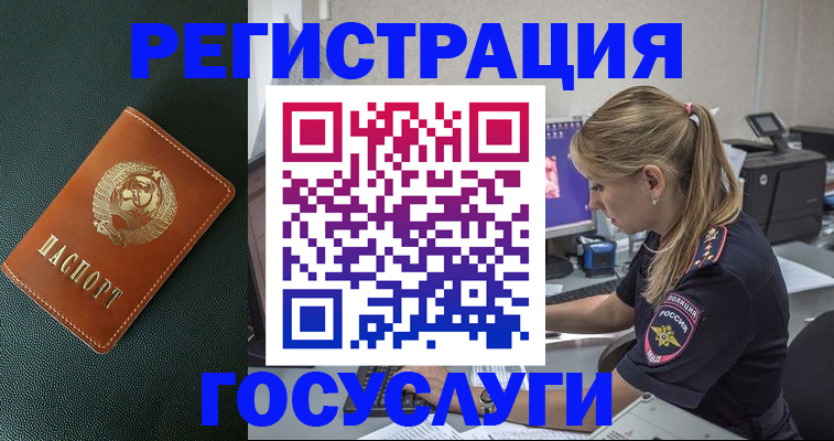 купить прописку в Зеленогорске